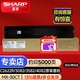 夏普MX-30CT/MX-60CT原裝墨粉盒耗材MX-C2622R粉盒/3581碳粉 MX-30CT-BC黑色（133g）約5000頁(yè) 原廠正品