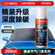 漢高（Henkel）節(jié)氣門清洗劑去油污除積碳去油污不傷鍍層除油泥除積碳節(jié)流閥