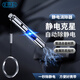 北思科靜電消除器金屬汽車防靜電鑰匙鏈去靜電棒人體去靜電神器亮銀色