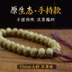 玄境堂海南脫脂星月菩提手串手持大籽15mm蘋(píng)果珠玄月原生態(tài)無(wú)脫脂拋光 15mm蘋(píng)果珠 手持27顆