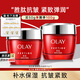 玉蘭油（OLAY）女士護膚化妝品塑顏金純面霜大紅瓶補水保濕潤膚抗皺緊致送老新年 大紅瓶面霜組合