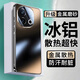 匯殼【冰爽散熱】適用iqoo13手機(jī)殼不擋呼吸燈iQOO13保護(hù)套冰涼玻璃散熱背板全包鏡頭防摔抗指紋高級(jí)款 【實(shí)惠版金屬背板砂黑色】金屬磨砂-抗指紋-鏡頭全包 iQOO13