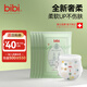 bibi新版皇家奢柔紙尿褲超薄干爽透氣新生兒尿不濕便攜夜用不悶拉拉褲 拉拉褲XL碼15片便攜裝