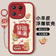 傲萌小米13手機殼MI13新款保護套xiaomi13硅膠軟殼全包防摔5G版超薄創(chuàng  )意可愛(ài)高級卡通時(shí)尚個(gè)性外殼男女 【紅-好運滿(mǎn)滿(mǎn)】送掛環(huán)