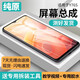 瘋殼適用vivo y76s屏幕總成帶框y76s手機內外一體觸摸顯示屏 y76s屏幕【無(wú)框】