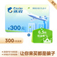 【謹(jǐn)防刷單詐騙】攜程任我行禮品卡300元+6.5折權(quán)益券*3組合 官方卡密 電子購(gòu)物卡 本店不刷單 謹(jǐn)防詐騙 不支持退換