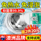 潔碧先生 MR CLEAN【澳洲進口】洗衣機清洗劑消毒殺菌深度清潔劑滾筒強力除垢爆氧粉 【第二瓶僅20元】全面深度清潔