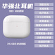 圖歐索華強北手機配件適用于蘋果15/16快充數(shù)據(jù)線35W/20W充電頭14pro磁吸充電寶無線充電器max藍牙耳機 【單獨配件】藍牙耳機