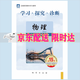 （官方直營-京東配送）可選2025秋學(xué)習(xí)探究診斷八年級上冊下冊第15版語文數(shù)學(xué)英語物理歷史生物地理道德與法治北京市西城區(qū)教育 學(xué)探診 八年級下冊物理第15版