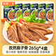 如意三寶孜然扇子骨265g/每盒甄選豬扇骨膻味輕美食生鮮 扇子骨265g*4盒