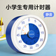 QT-TIMER可視化計(jì)時(shí)器學(xué)生專用2025新款倒計(jì)時(shí)器小學(xué)生專用定時(shí)器靜音提醒器男孩女孩倒計(jì)時(shí)定時(shí)