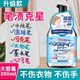 ANOX墨水清洗劑衣服去筆漬筆跡神器筆墨校服中性筆油性筆去除神器 【快速去漬&溫和配方】