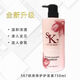 千姿斯里蘭卡進(jìn)口SK7洗發(fā)水護發(fā)素控油去屑柔順蓬松洗發(fā)水 順滑修護護發(fā)素(粉色)新包裝