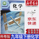 【新華書(shū)店正版】2025年新版初中粵版廣教版科粵版九年級下冊化學(xué)書(shū)粵教版化學(xué)9下課本九下化學(xué)教材教科書(shū) 科學(xué)出版社廣東教育版初三化學(xué)九年級下冊修訂版