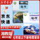 【新華書(shū)店正版】適用2025湘教版初一7七年級上下冊課本全套2本教材 湘教版初中地理七年級上下冊全套2本教科書(shū) 湖南教育出版社