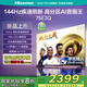 海信（Hisense）電視75E3Q 75英寸2025款 Mini LED級(jí)控光 4K HDR E3N升級(jí)款 AI智能高刷 Wi-Fi 6  政府補(bǔ)貼20% 75英寸