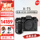 富士（FUJIFILM）富士XT5 X-T5 專業(yè)微單數(shù)碼相機(jī) 高清6K Vlog直播攝影攝像照相機(jī) X-T5 黑+XC50-230mm變焦鏡頭 官方標(biāo)配（含機(jī)身+電池+肩帶）