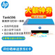 惠普（HP）打印機(jī) 596 A4彩色噴墨復(fù)印機(jī)掃描機(jī)一體機(jī)可加墨連供無線手機(jī)連接學(xué)生家用作業(yè)試卷照片 代替518 Tank 596【新品】【加入店鋪會(huì)員價(jià)更優(yōu)】
