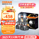 歐司朗（OSRAM）夜行者LED汽車(chē)大燈遠(yuǎn)近光H8/H9/H11/H16 一對(duì) 【6000K】12V/50W