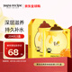 春雨（Papa recipe）黃色經(jīng)典款蜂蜜面膜 黃春雨10片 韓國(guó)進(jìn)口保濕補(bǔ)水七夕情人節(jié)禮物