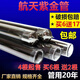 SMVP太陽能熱水器集熱管 真空管三高紫金管47 58*1.8米 70玻璃管 加厚紫金管58mm*1.8米