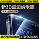 馳浪者適用蘋果16ProMax3D熱彎鋼化膜防窺強抗指紋無孔防塵iPhone16pro高清納米手機膜16plus防摔保護膜 2片裝【3D熱彎納米防窺款】大弧包邊丨贈無塵倉 蘋果16ProMax