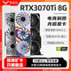 【95新保核心】七彩虹等一線/2070/2080/2080S/3080 10G電腦游戲獨立顯卡 95新非礦卡RTX3070Ti 8G