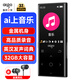 愛國者（aigo）801 32G mp3/mp4播放器 無損HIFI外放藍(lán)牙音樂隨身聽學(xué)生聽歌神器mp5英語聽力復(fù)讀機(jī)觸摸按鍵