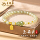 老鳳祥葫蘆和田玉手鏈女士轉(zhuǎn)運珠銀手串情人節(jié)媽媽生日禮物女友老婆 【定制賀卡拍】玉葫蘆手鏈 贈品牌禮盒