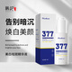 韓紀(jì)煙酰胺美白377精華液淡化黑色素淡化斑點(diǎn)黃褐斑雀斑曬斑祛斑保濕 377美白祛斑精華液50ml