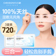 歐億姿（oeiez）濕敷棉可拉伸敷臉專(zhuān)用開(kāi)孔式化妝棉片省水保濕面膜紙三合一3盒