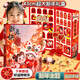 活石新年禮物女孩兒童新年盲盒戳戳樂洞洞禮盒春節(jié)玩具女孩送女生發(fā)飾 升級款【經典款+新年手鏈】 2025蛇年限定