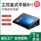 FIONEXXWindows工控一體機工業(yè)平板斜面盒式電腦mini電腦觸摸屏工控機 黑色 8英寸 8GB+128GB 不帶電池 標配