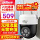 dahua 大華攝像頭終身免流量400萬(wàn)4G監(jiān)控雙光全彩夜視云臺(tái)球機(jī)室外防水手機(jī)遠(yuǎn)程無(wú)需充值含256G