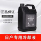 日產(chǎn)日產(chǎn)防凍液新軒藍鳥(niǎo)逍客天籟奇駿陽(yáng)光客騏專(zhuān)用藍色原廠(chǎng)水箱冷卻液 日產(chǎn)防凍液4L