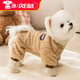 智宙泰迪衣服狗狗衣服寵物小型犬狗狗衣服秋冬季保暖比熊博美幼犬加厚 淺棕色M碼（建議4-6斤） 升級優(yōu)質(zhì)珊瑚絨-【加絨加厚】