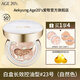 愛(ài)敬愛(ài)敬遮瑕bb霜氣墊提亮持妝粉底三色星空黑水潤防曬隔離禮物28g 白盒長(cháng)效控油型#23號自然色