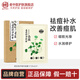 老中醫祛痘精華面膜貼男女士學(xué)生去粉刺閉口淡化痘印痘痕修護痘痘肌補水 痘后修護精華面膜(5片裝)