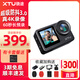 XTU驍途S6運(yùn)動(dòng)相機(jī)4K超級(jí)防抖摩托車頭盔記錄儀戶外釣魚相機(jī)自行車Vlog運(yùn)動(dòng)攝像機(jī) S6官方標(biāo)配 64G內(nèi)存卡