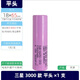 時(shí)可待全新原裝30Q 3000mAh 18650動(dòng)力鋰電池手電筒持續(xù)20A放電 全新原裝三星30Q(1節(jié)) 平頭