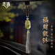 念瑜黃水晶貔貅汽車掛件車內(nèi)吊飾品小葉紫檀葫蘆平安生日情人節(jié)送男友 黃水晶貔貅汽車掛件
