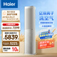 海爾（Haier）麥浪套系空調(diào)洗空氣pro科技款3匹 離子除菌智慧除濕 客廳柜機(jī) KFR-72LW/E3-1Pro 家電國(guó)家補(bǔ)貼