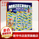 我的第一本3D迷宮大冒險書(shū) 高級篇 幼兒圖書(shū) 早教書(shū) 智力開(kāi)發(fā) 兒童書(shū)籍 兒童讀物