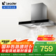海爾（Haier）抽油煙機 統(tǒng)帥Ieader歐式頂吸排煙機 大吸力380Pa風壓 抽油煙機家用租房優(yōu)選IT1902