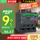施耐德繼電器 LRD（國(guó)產(chǎn)） 適配LC1D09…D38 電流范圍2.5-4A LRD08C 過載繼電器