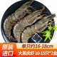 彈指鮮生大號黑虎蝦8-10只/盒 草蝦大蝦 冷凍對蝦夜宵燒烤食材 400g*2盒 共 800g(凈重)