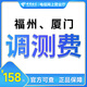 中國電信福建電信寬帶福州廈門泉州安裝100-500兆網(wǎng)絡寬帶套餐 福州廈門安裝工調(diào)測費