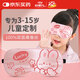 好視力 兒童學生睡眠專用真絲眼罩 遮光可調(diào)節(jié)睡覺桑蠶絲午睡 卡通粉