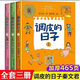 調皮的日子3三年級下冊必讀課外書(shū)春風(fēng)文藝出版社秦文君 調皮的日子新版1 標準 標準