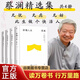 全4冊(cè) 蔡瀾精選集 妙趣人生+江湖老友+飲食男女+紅顏知己精裝典藏版 沒(méi)人比蔡瀾更懂人間好玩 現(xiàn)代文學(xué)散文隨筆正版暢銷書(shū) 蔡瀾“人間有趣”四部曲【拆封不退】